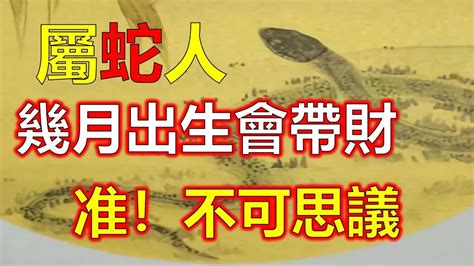 家裡出現蛇代表什麼|【看見蛇代表什麼】看見蛇代表什麼？民俗專家揭露傳統文化中的。